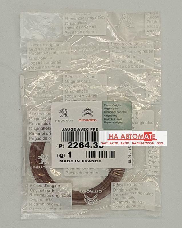 Сальник масляного насоса AL4 / DP0 / DL501 / 0B5